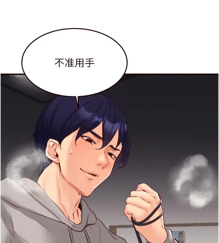 漫画《熟女自助餐》第51话第14张图