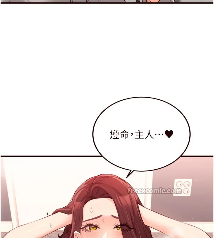 漫画《熟女自助餐》第51话第15张图