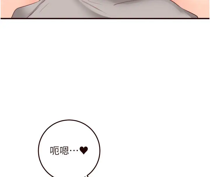 漫画《熟女自助餐》第51话第17张图
