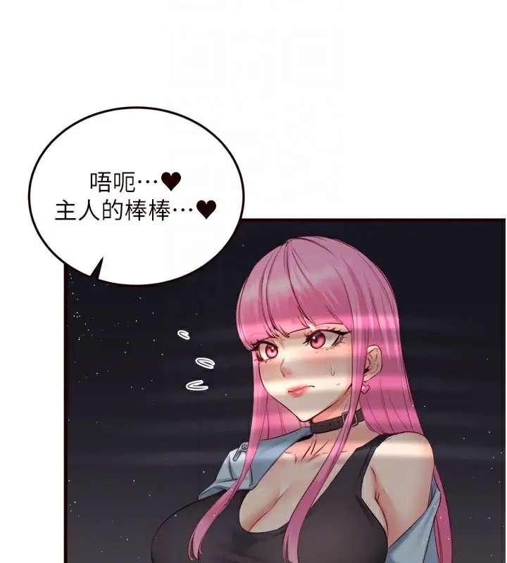 漫画《熟女自助餐》第51话第19张图