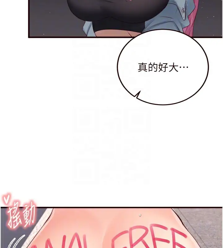 漫画《熟女自助餐》第51话第20张图