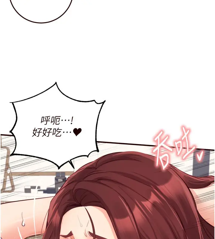 漫画《熟女自助餐》第51话第22张图