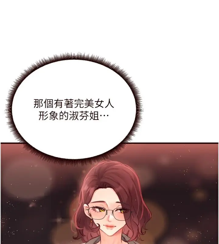 漫画《熟女自助餐》第51话第25张图