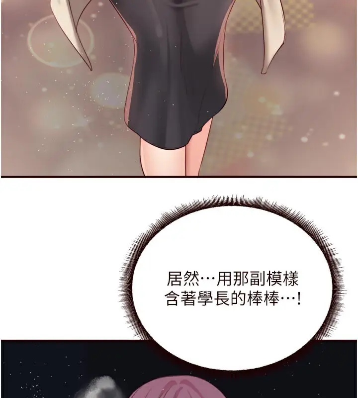 漫画《熟女自助餐》第51话第27张图
