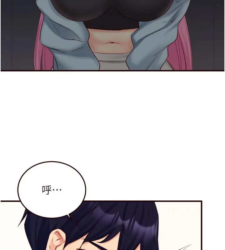 漫画《熟女自助餐》第51话第29张图
