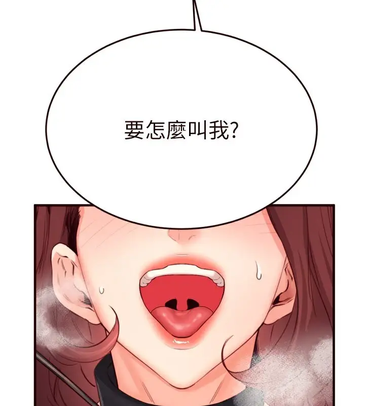 漫画《熟女自助餐》第51话第3张图
