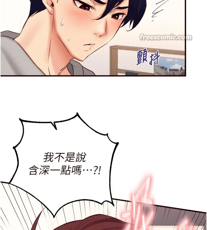 漫画《熟女自助餐》第51话第30张图