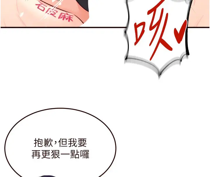 漫画《熟女自助餐》第51话第32张图