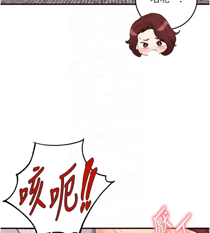 漫画《熟女自助餐》第51话第34张图