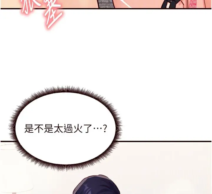 漫画《熟女自助餐》第51话第36张图