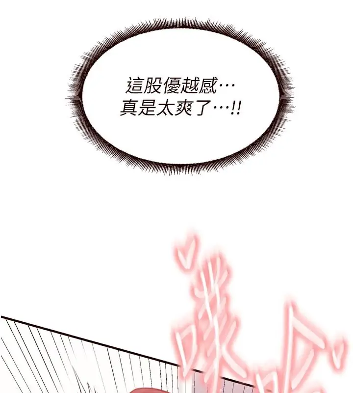 漫画《熟女自助餐》第51话第41张图