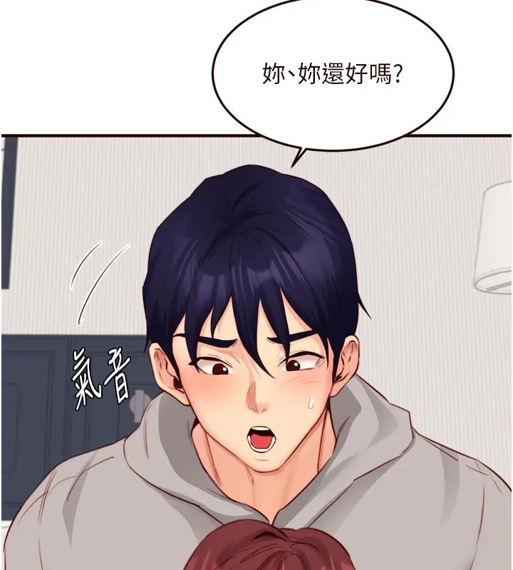 漫画《熟女自助餐》第51话第46张图