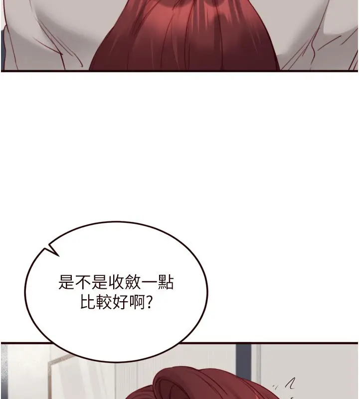 漫画《熟女自助餐》第51话第47张图