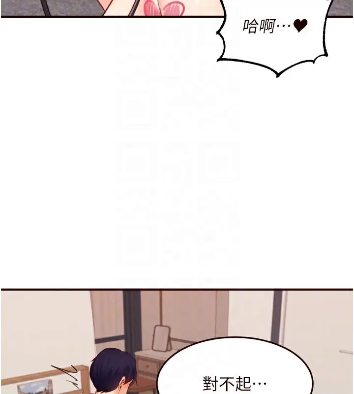漫画《熟女自助餐》第51话第49张图