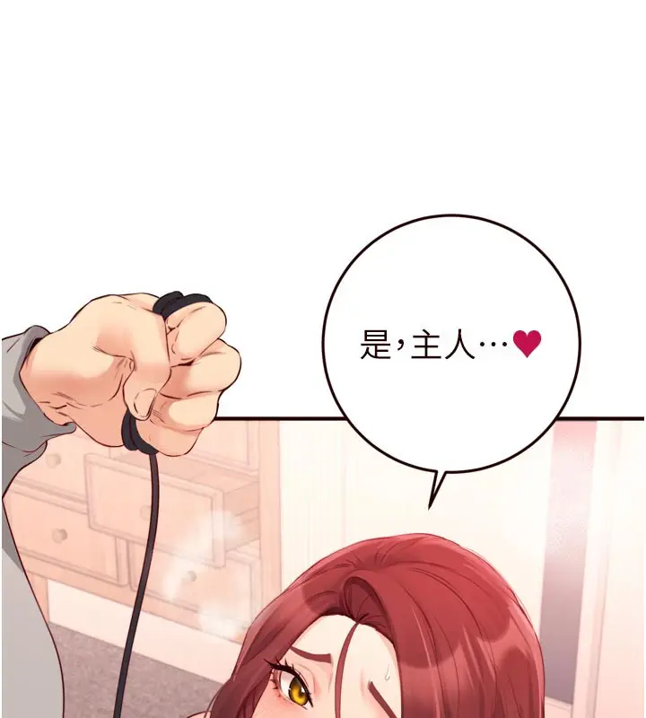 漫画《熟女自助餐》第51话第5张图