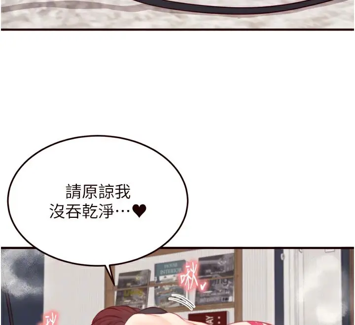 漫画《熟女自助餐》第51话第52张图