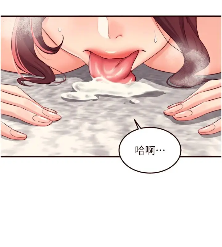 漫画《熟女自助餐》第51话第56张图