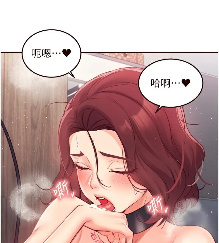 漫画《熟女自助餐》第51话第57张图