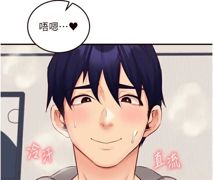 漫画《熟女自助餐》第51话第59张图