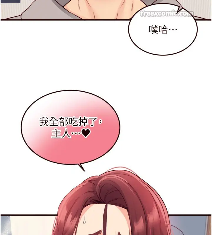 漫画《熟女自助餐》第51话第60张图