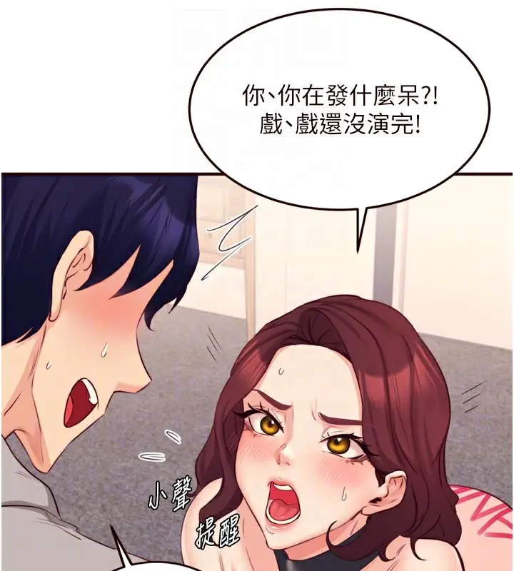 漫画《熟女自助餐》第51话第64张图