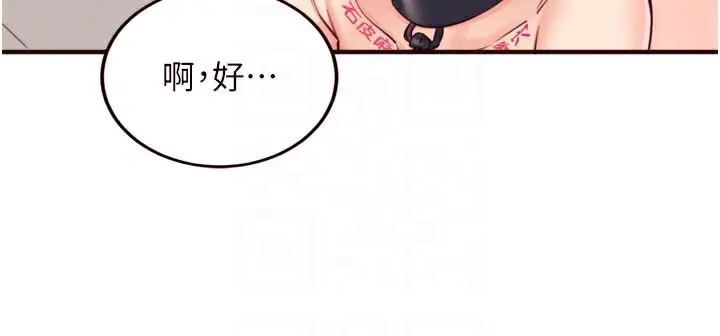 漫画《熟女自助餐》第51话第65张图