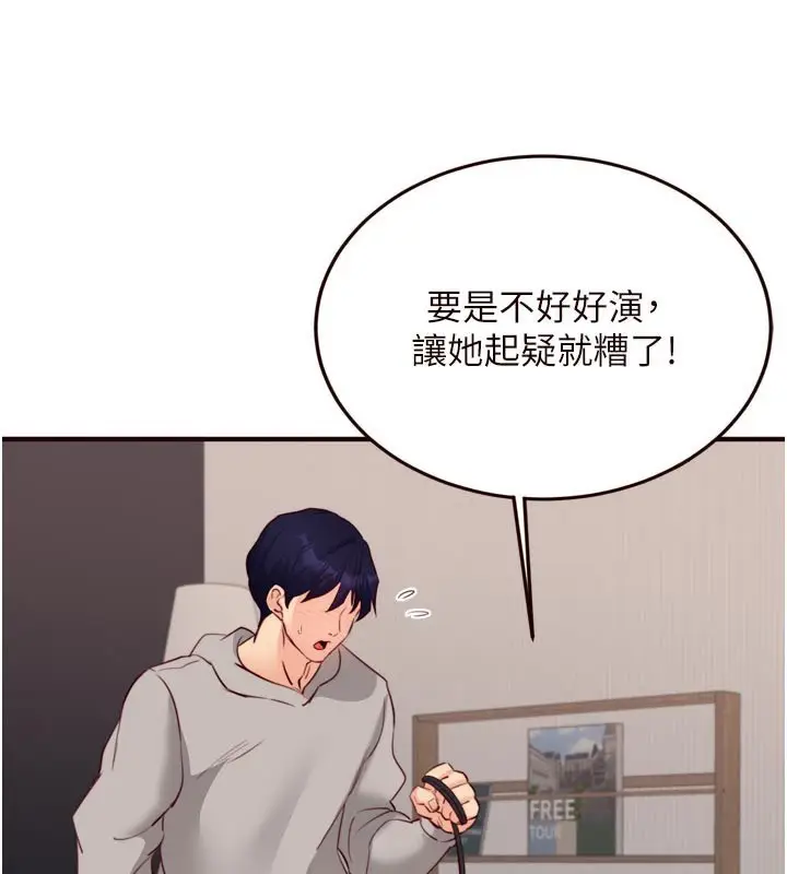 漫画《熟女自助餐》第51话第66张图