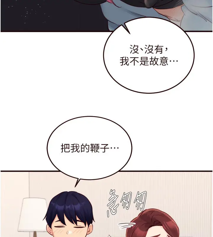 漫画《熟女自助餐》第51话第76张图