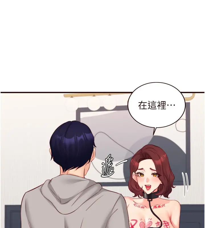 漫画《熟女自助餐》第51话第80张图
