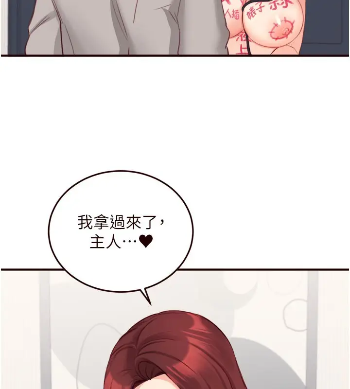 漫画《熟女自助餐》第51话第81张图