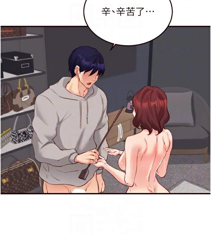 漫画《熟女自助餐》第51话第84张图