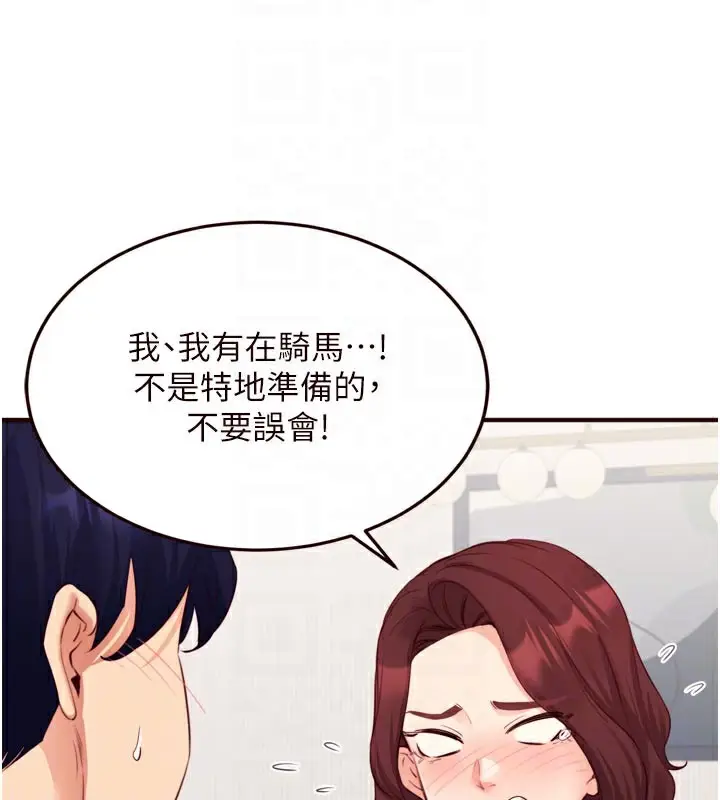 漫画《熟女自助餐》第51话第85张图