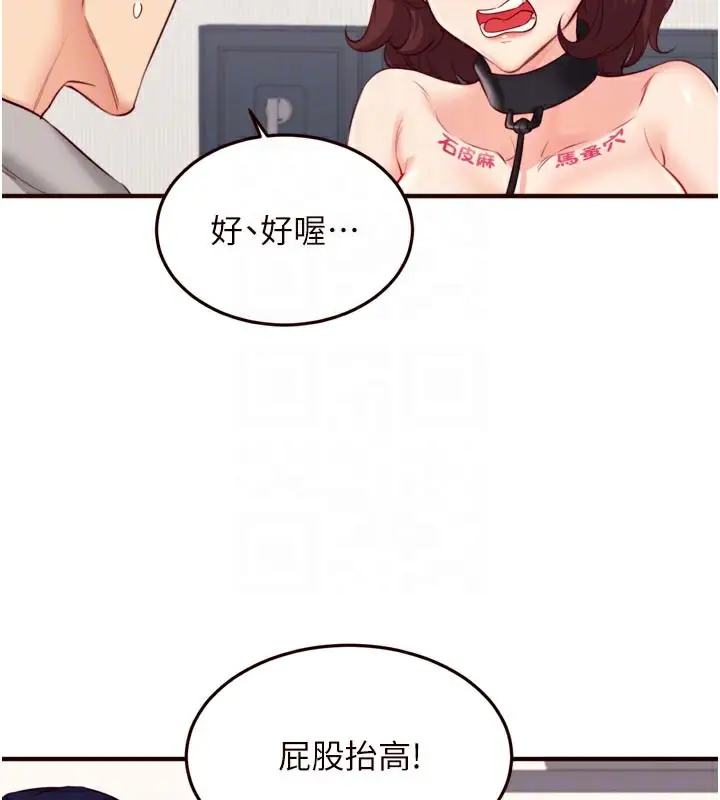 漫画《熟女自助餐》第51话第86张图