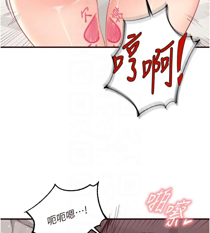 漫画《熟女自助餐》第51话第92张图