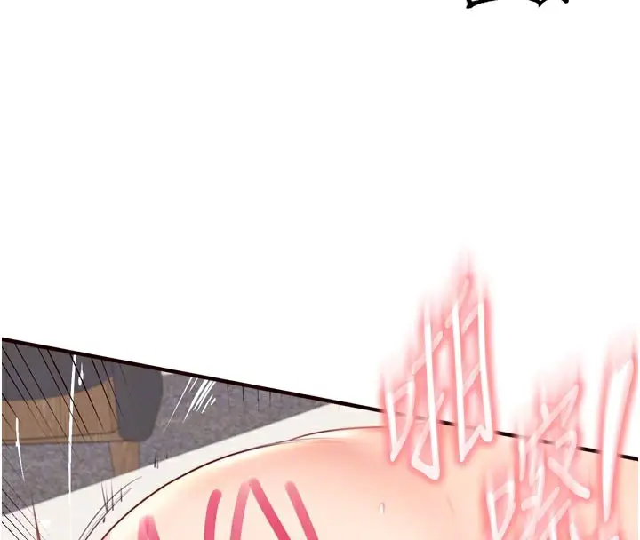 漫画《熟女自助餐》第51话第94张图