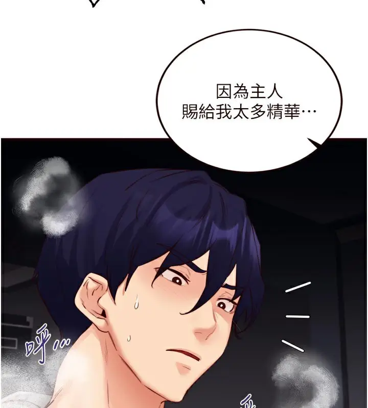 漫画《熟女自助餐》第51话第96张图