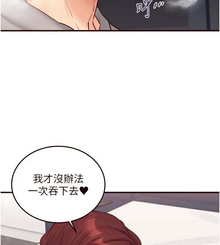 漫画《熟女自助餐》第51话第97张图
