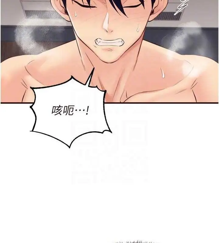 漫画《熟女自助餐》第52话第110张图