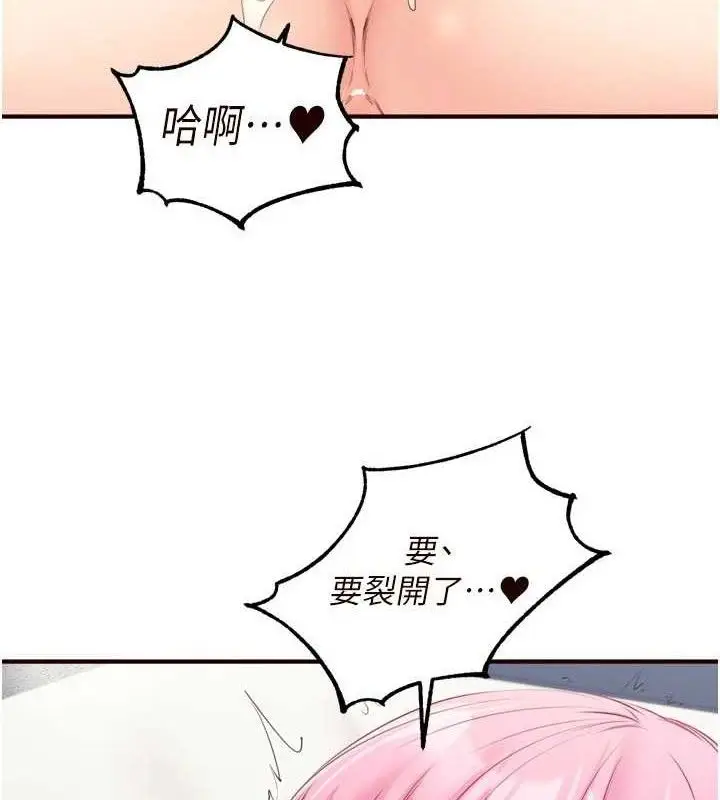 漫画《熟女自助餐》第52话第112张图