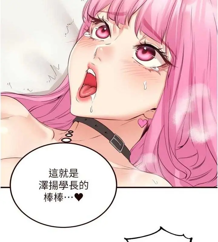 漫画《熟女自助餐》第52话第113张图