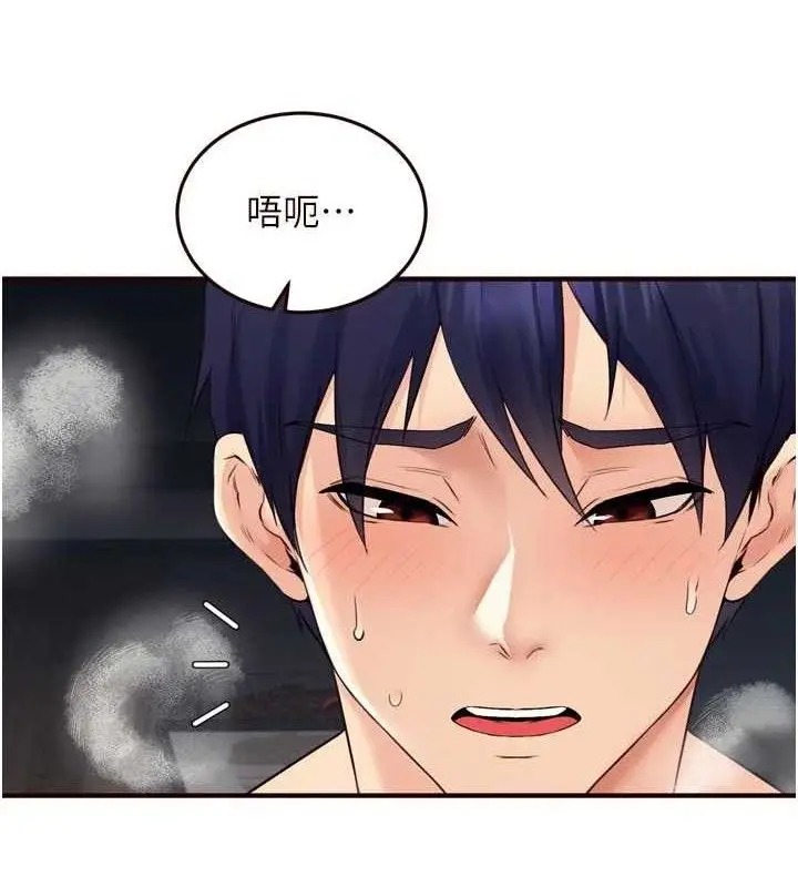 漫画《熟女自助餐》第52话第116张图