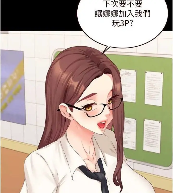 漫画《熟女自助餐》第52话第12张图