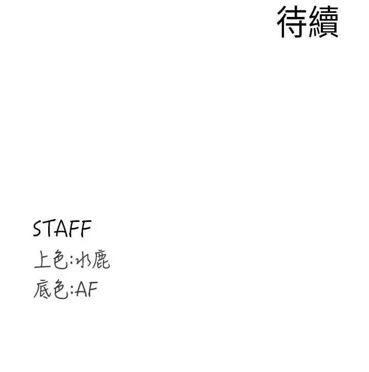 漫画《熟女自助餐》第52话第120张图