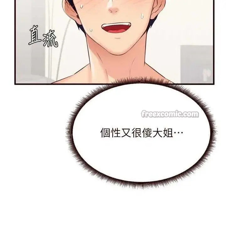漫画《熟女自助餐》第52话第15张图