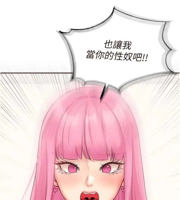 漫画《熟女自助餐》第52话第21张图