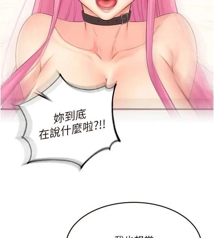 漫画《熟女自助餐》第52话第22张图