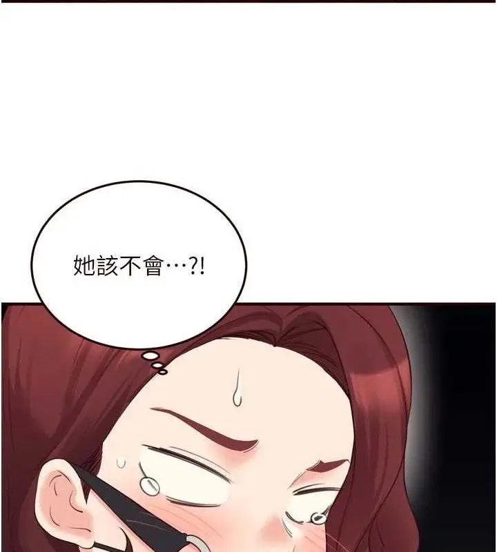 漫画《熟女自助餐》第52话第28张图