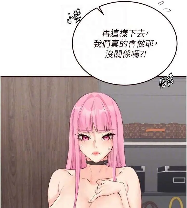 漫画《熟女自助餐》第52话第32张图