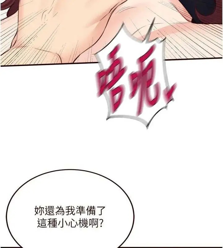 漫画《熟女自助餐》第52话第35张图