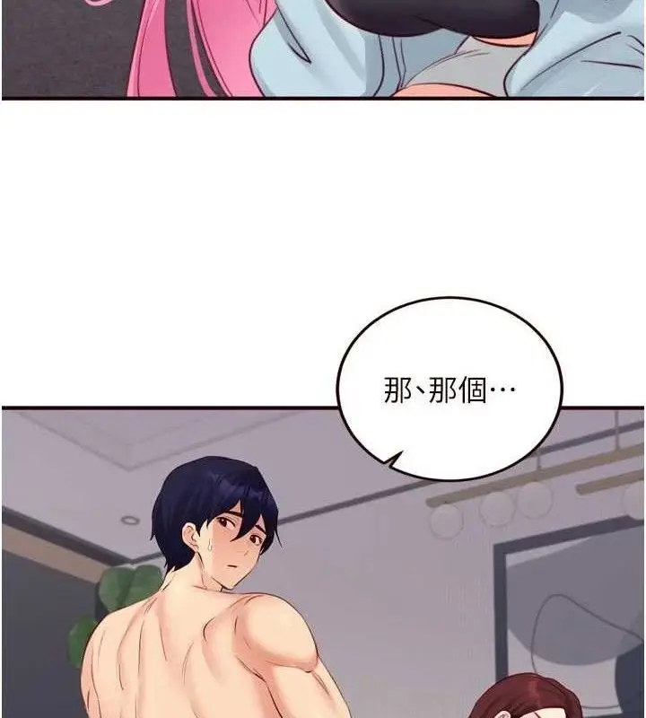漫画《熟女自助餐》第52话第4张图